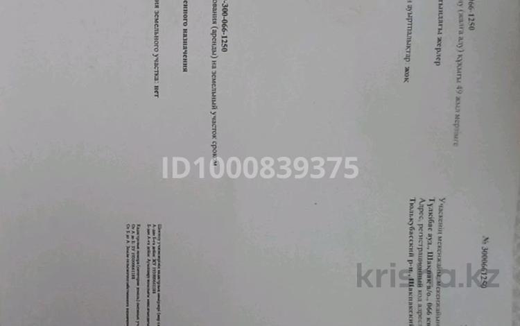 Участок · 24 га, Разьд 114 69А за 24 млн 〒 в Шакпаке баба — фото 6