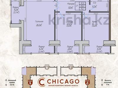 2-бөлмелі пәтер · 75.7 м² · 6/9 қабат, Ауельбекова 120Б, бағасы: 29.3 млн ₸ в Кокшетау