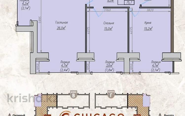 2-бөлмелі пәтер · 75.7 м² · 6/9 қабат, Ауельбекова 120Б, бағасы: 29.3 млн ₸ в Кокшетау — фото 2