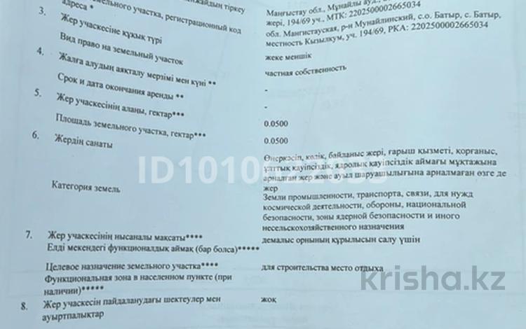 Жер телімі · 4.5 сотық, Актау, бағасы: 2.5 млн ₸ — фото 5