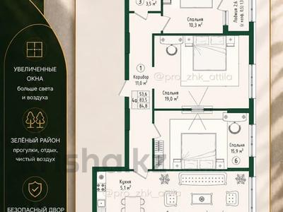 4-комнатная квартира · 84.8 м² · 4/9 этаж, Культегин участок №16 за ~ 44.9 млн ₸ в Астане, Нура р-н