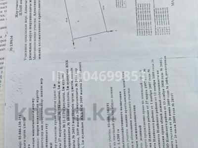 Участок · 25 соток, Туймебая 191б за 8 млн 〒 в 