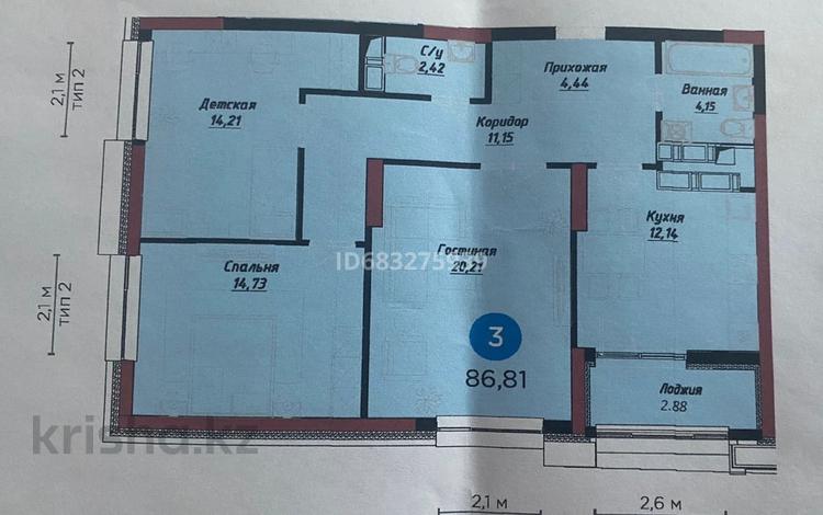 3-комнатная квартира, 85 м², Сығанақ 10/3