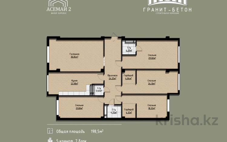 5-бөлмелі пәтер · 198.5 м², 41-й мкр 11, бағасы: ~ 49.6 млн ₸ в Актау — фото 2
