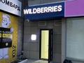Пункт выдачи Wildberries, 50 м² за 3.2 млн 〒 в Семее
