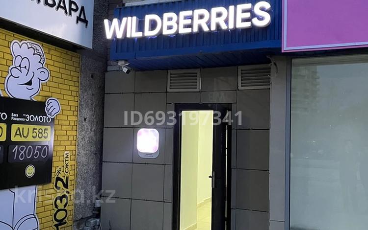 Пункт выдачи Wildberries, 50 м² за 3.2 млн 〒 в Семее — фото 2