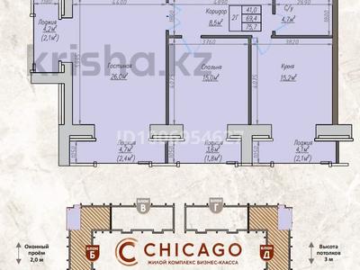 2-комнатная квартира · 75.7 м² · 6/10 этаж, Еркина Ауельбекова 120Б за 29.5 млн 〒 в Кокшетау