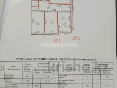 Часть дома · 3 комнаты · 90 м² · 6 сот., Кутузова за 15.5 млн ₸ в Сарани