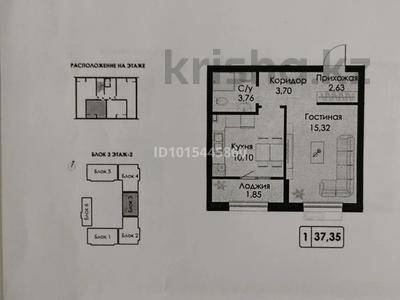 1-комнатная квартира · 37 м² · 2/9 этаж, Ташкентский тракт 17к — Апорт Леруа за 25 млн ₸ в Алматы, Наурызбайский р-н