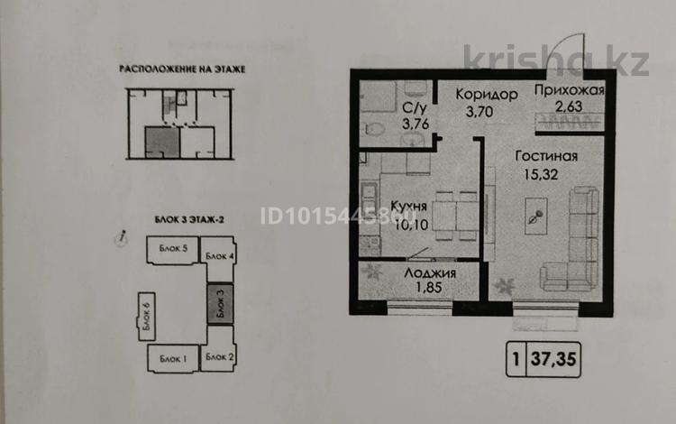 1-комнатная квартира · 37 м² · 2/9 этаж, Ташкентский тракт 17к — Апорт Леруа за 25 млн ₸ в Алматы, Наурызбайский р-н — фото 5