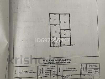 Отдельный дом · 4 комнаты · 91.2 м² · 4 сот., Бердибек сокпакбаев 62/1 — Амина умирзакова за 25 млн ₸ в Уральске