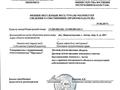 Свободное назначение · 43 м² за 19.9 млн ₸ в Актау, 2-й мкр — фото 7