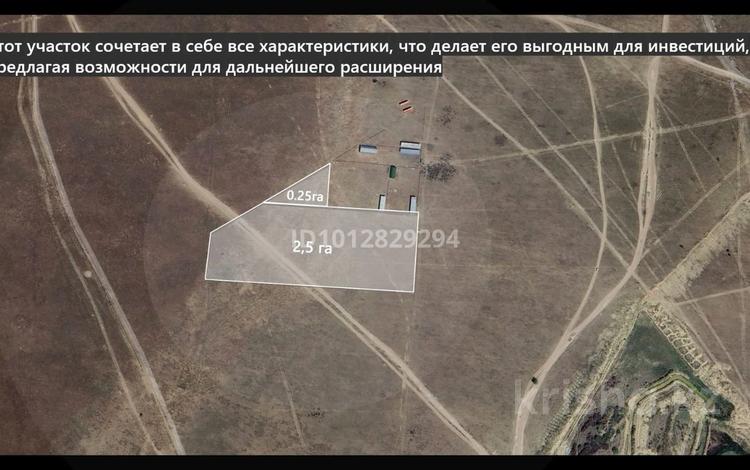 Промбаза · 3 га, Промзона Арна Алатау сити — Алатау сити Грин сити за 150 млн ₸ в Конаеве — фото 2