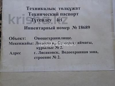 Продажа коммерческой недвижимости в Костанайской обл.: Склады · 70 м² за 1 млн 〒 Склады · 70 м² за 1 млн 〒 в Лисаковске