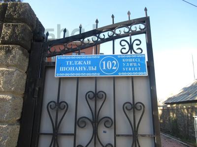 Жеке үй · 8 бөлме · 431 м² · 14 жүзд., Мкр.Таусамалы, ул. Т.Шонанулы 102, бағасы: 182.2 млн ₸ в Алматинской обл.