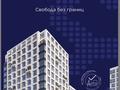 2-комнатная квартира · 47 м² · 12/12 этаж, Рыскулова за 33 млн 〒 в Астане, Есильский р-н — фото 4