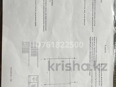 Участок · 5 соток, 203-й учетный квартал за 7 млн ₸ в Каскелене