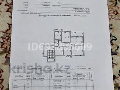 4-комнатная квартира · 102.5 м² · 5/5 этаж, Холмецкого — Пушкина -Расковой за 230 000 〒 в Жезказгане
