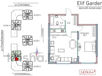 2-комнатная квартира · 59.8 м² · 10/12 этаж, Розыбакиева 162/2 — Розыбакиева/Солодовникова за 65.7 млн ₸ в Алматы, Бостандыкский р-н