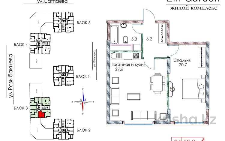 2-комнатная квартира · 59.8 м² · 10/12 этаж, Розыбакиева 162/2 — Розыбакиева/Солодовникова за 65.7 млн ₸ в Алматы, Бостандыкский р-н — фото 2