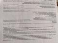 Жер телімі · 8 сотық, мкр Бозарык 297, бағасы: 6 млн ₸ в Шымкенте, Абайский р-н — фото 3