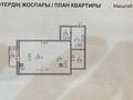 1-комнатная квартира, 53.6 м², 3/9 этаж, Кошкарбаева 40 за 22 млн 〒 в Астане, Алматы р-н — фото 15