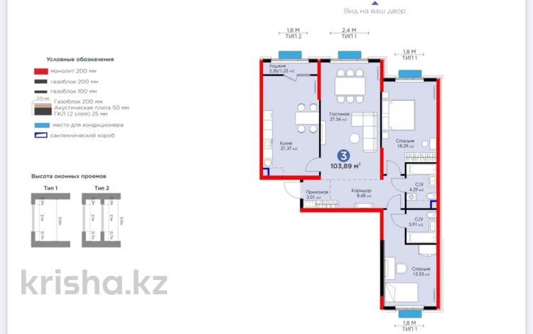 3-комнатная квартира, 104 м², 6 этаж, К. Толеметова 64 за ~ 46.8 млн 〒 в Шымкенте, Абайский р-н — фото 2