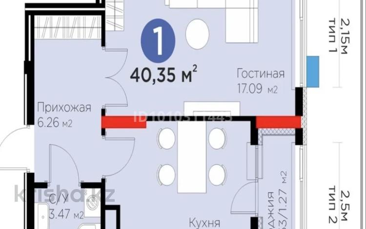 1-комнатная квартира · 40.35 м² · 6 этаж, Сагадат Нурмагамбетов 17 — Нұрмағамбетова за 34 млн ₸ в Астане, Сарайшык р-н — фото 9