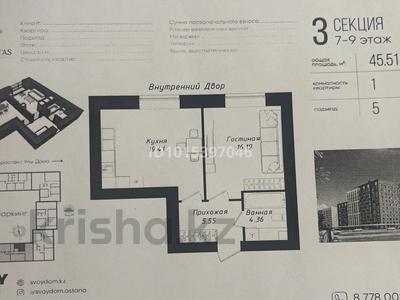 1-комнатная квартира · 45.51 м² · 7/9 этаж, Улы дала 38/1 — Пересечение пр. Улы дала и ул. Казыбек Би за 29.9 млн ₸ в Астане, Нура р-н