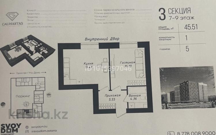 1-бөлмелі пәтер · 45.51 м² · 7/9 қабат, Улы дала 38/1 — Пересечение пр. Улы дала и ул. Казыбек Би, бағасы: 29.9 млн ₸ в Астане, Нура р-н — фото 4