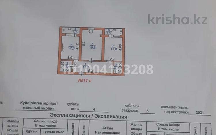 2-бөлмелі пәтер · 63.8 м² · 4/5 қабат, Мкр Жана Кала — Обл. больница, бағасы: 25.7 млн 〒 в Туркестане — фото 2