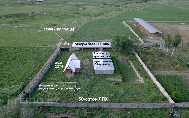 Завод 50 соток, Аккайнар за 26 млн 〒 в Алматинской обл., Аккайнар — фото 7