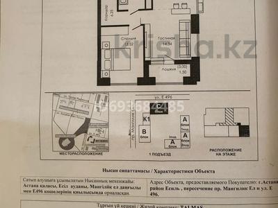 2-комнатная квартира, 50 м², 5/9 этаж, Е 496 5 за 25.5 млн 〒 в Астане, Есильский р-н