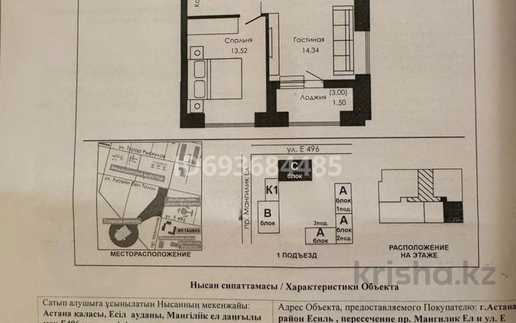 2-комнатная квартира, 50 м², 5/9 этаж, Е 496 5 за 25.5 млн 〒 в Астане, Есильский р-н — фото 2