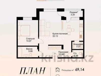 2-комнатная квартира · 69.14 м² · 2/9 этаж, мкр Ак Шагала, Жалена Тулепова 17Б — Рядом парк "Победы" за 29.5 млн 〒 в Атырау