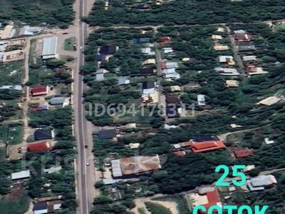 Участок · 24.5 соток, Долан за 24.5 млн 〒