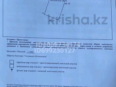 Участок · 12 соток, 4 участок 29а — Базардын касында за 5.5 млн 〒 в Кульсары