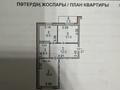 2-комнатная квартира · 54.1 м² · 7/9 этаж, Микрорайон Аэропорт 2, Аэропорт 20 за 25 млн ₸ в Костанае — фото 7