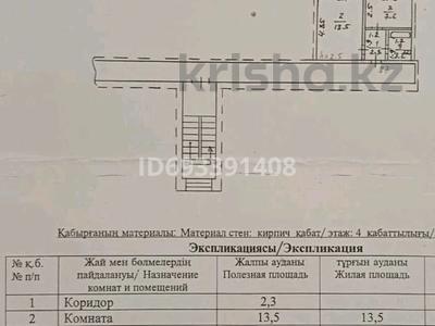 1-комнатная квартира, 26.6 м², 4/5 этаж, муткенова 54 за 8 млн 〒 в Павлодаре