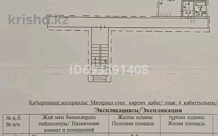 1-комнатная квартира, 26.6 м², 4/5 этаж, муткенова 54 за 8 млн 〒 в Павлодаре — фото 2