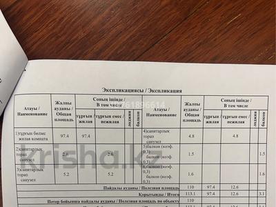 3-комнатная квартира · 113.1 м² · 7/7 этаж, Касым Аманжолов 22 за 90.5 млн 〒 в Астане, Алматы р-н