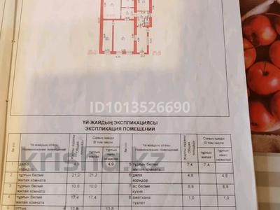 Отдельный дом · 6 комнат · 166.8 м² · 6 сот., Ихсанова 100 — Мечеть ,7ая школа ,сад номер 9 за 39 млн ₸ в Уральске