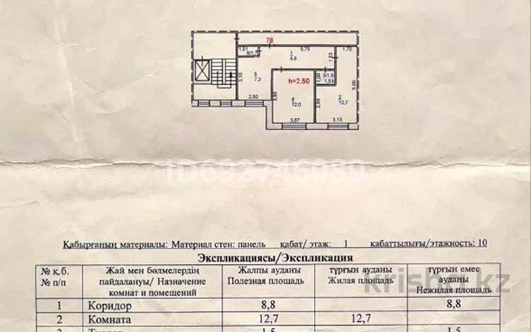 2-комнатная квартира, 44 м², 1/10 этаж, Кабдеша Нуркина 33 за 14 млн 〒 в Павлодаре — фото 2
