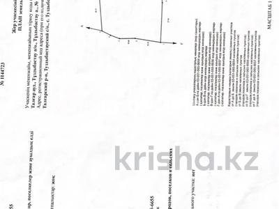 Жер телімі · 14 сотық, Тұздыбастау, бағасы: 40 млн ₸ в Туздыбастау (Калинино)
