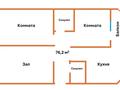 3-бөлмелі пәтер · 76 м² · 5/9 қабат, Караменде би Шакаулы 3 — Шаймерден Косшыгулулы, бағасы: 35 млн ₸ в Астане, Сарыарка р-н