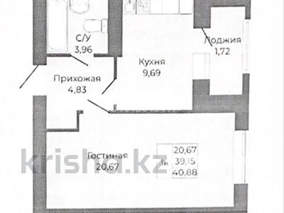 1-комнатная квартира · 40.88 м² · 5/9 этаж, Ш.Калдаякова 32 — С.Нурмагамбетова за 21.5 млн ₸ в Астане, Алматы р-н