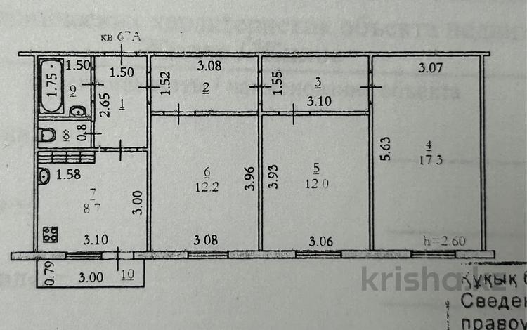 3-комнатная квартира · 70 м², Тургенева 74а за 16 млн ₸ в Актобе — фото 2
