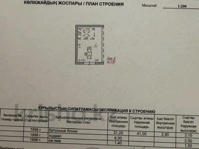 Гараж · 41 м² · Блюхера, бағасы: 6.3 млн ₸ в Темиртау