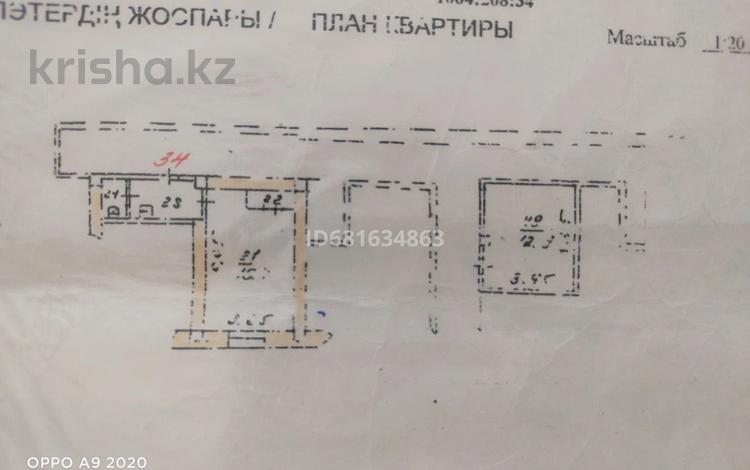 2-бөлмелі пәтер, 34 м², 3/5 қабат, Райымбек — Возле Максимы, бағасы: 20 млн 〒 в Алматы, Алмалинский р-н — фото 2