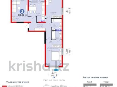 3-комнатная квартира · 83.25 м² · 5/6 этаж, Тараз 8/1 за ~ 43.3 млн ₸ в Алматы, Турксибский р-н
